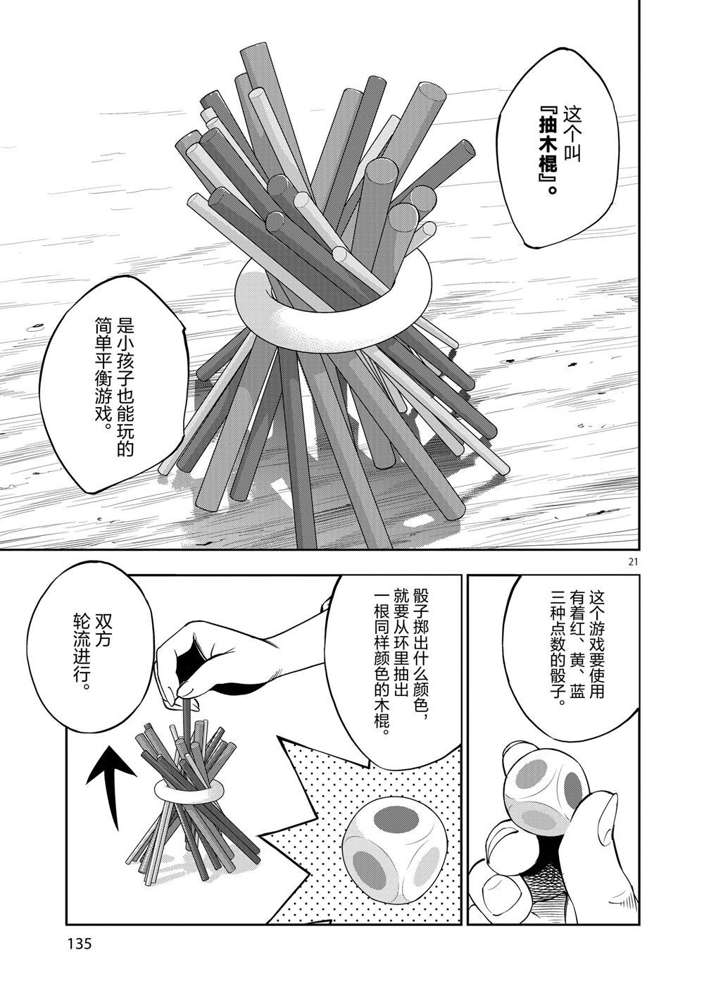 第 21 页