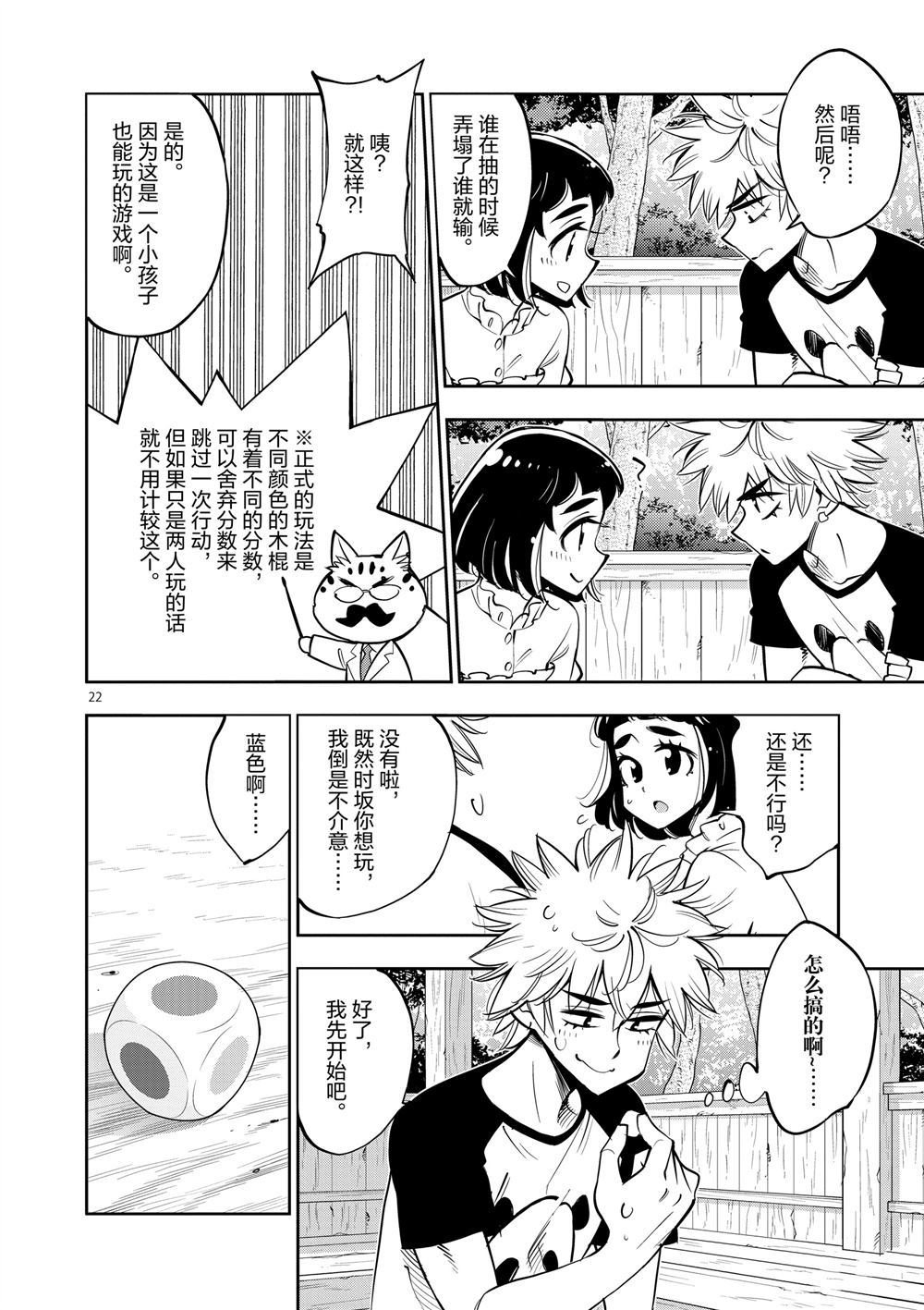 第 22 页