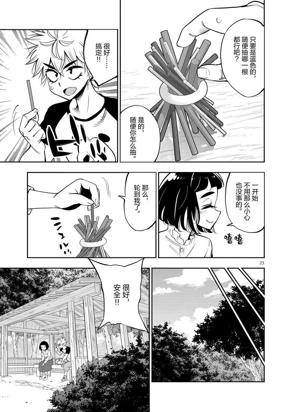 第 23 页