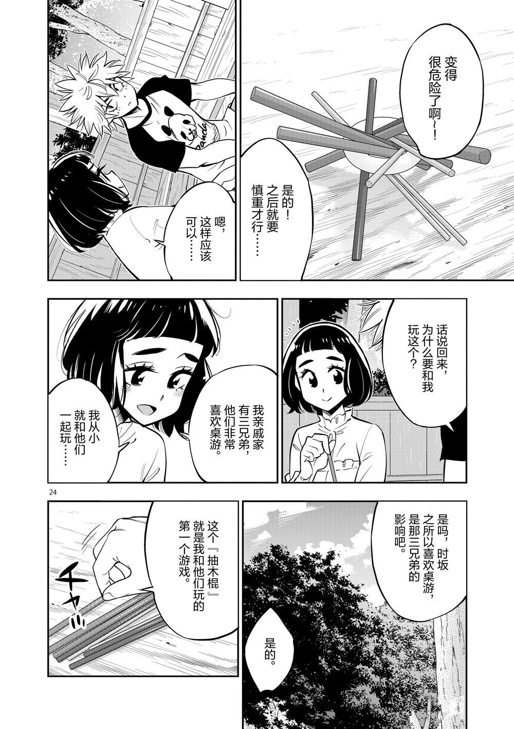第 24 页