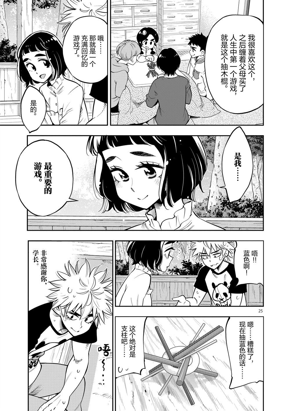 第 25 页