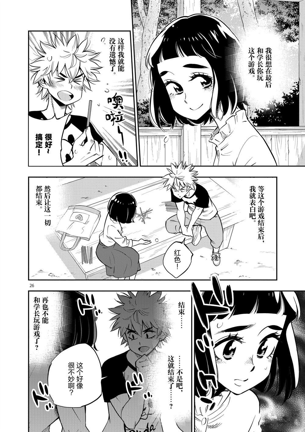 第 26 页