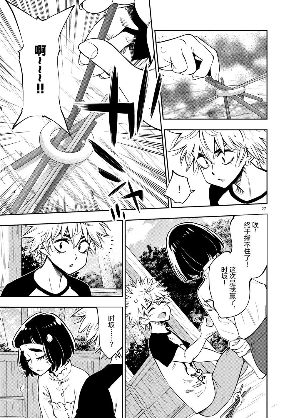 第 27 页