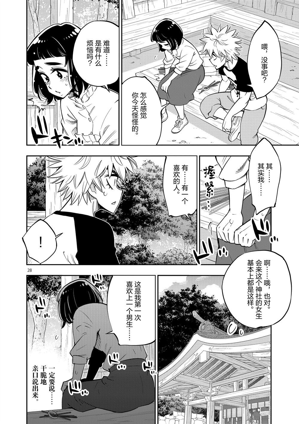 第 28 页