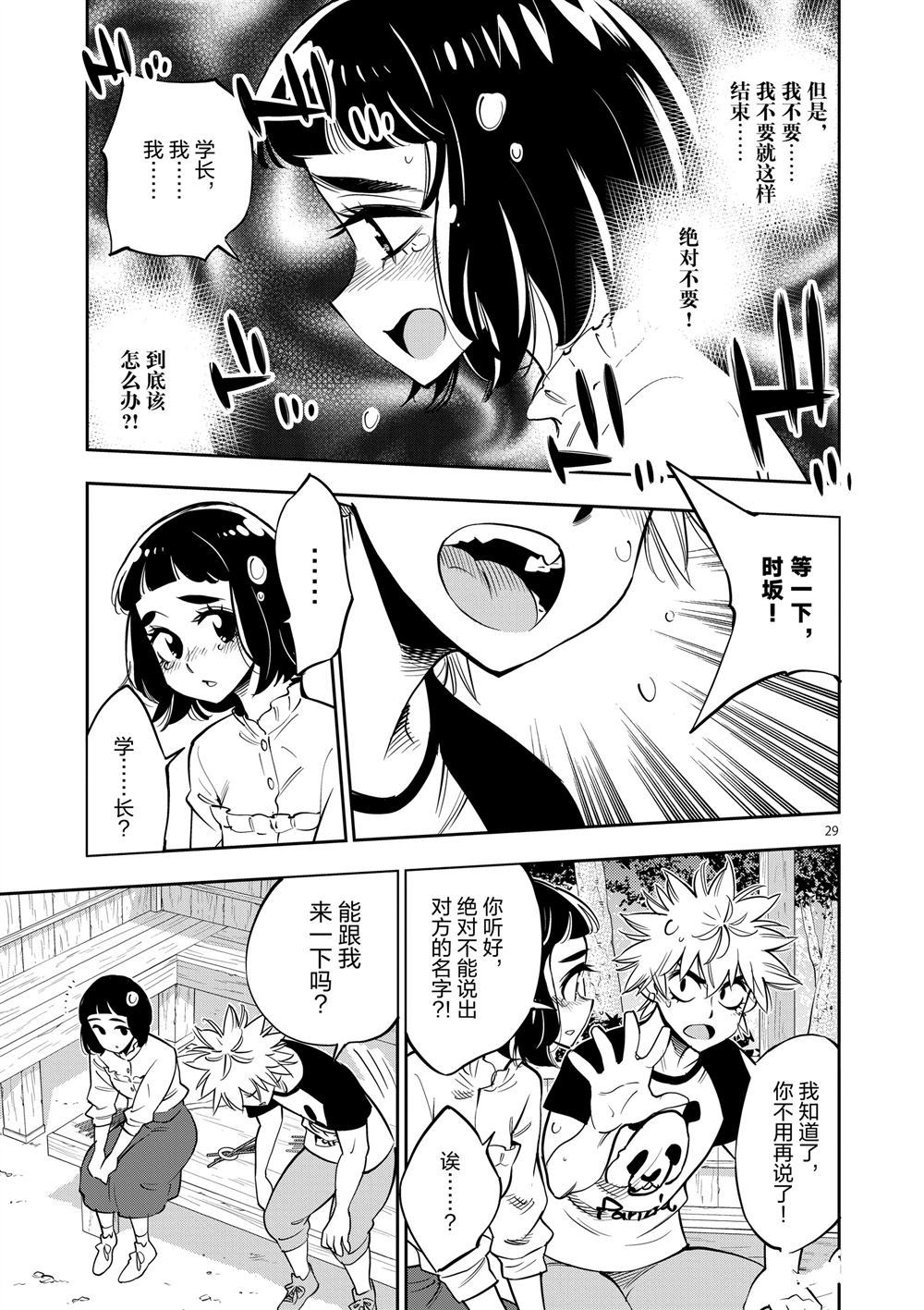 第 29 页
