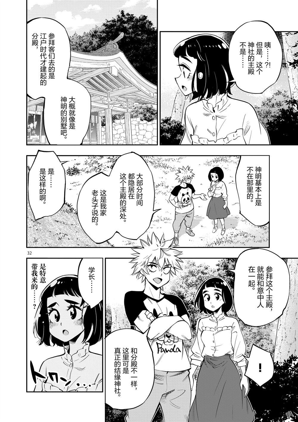 第 32 页