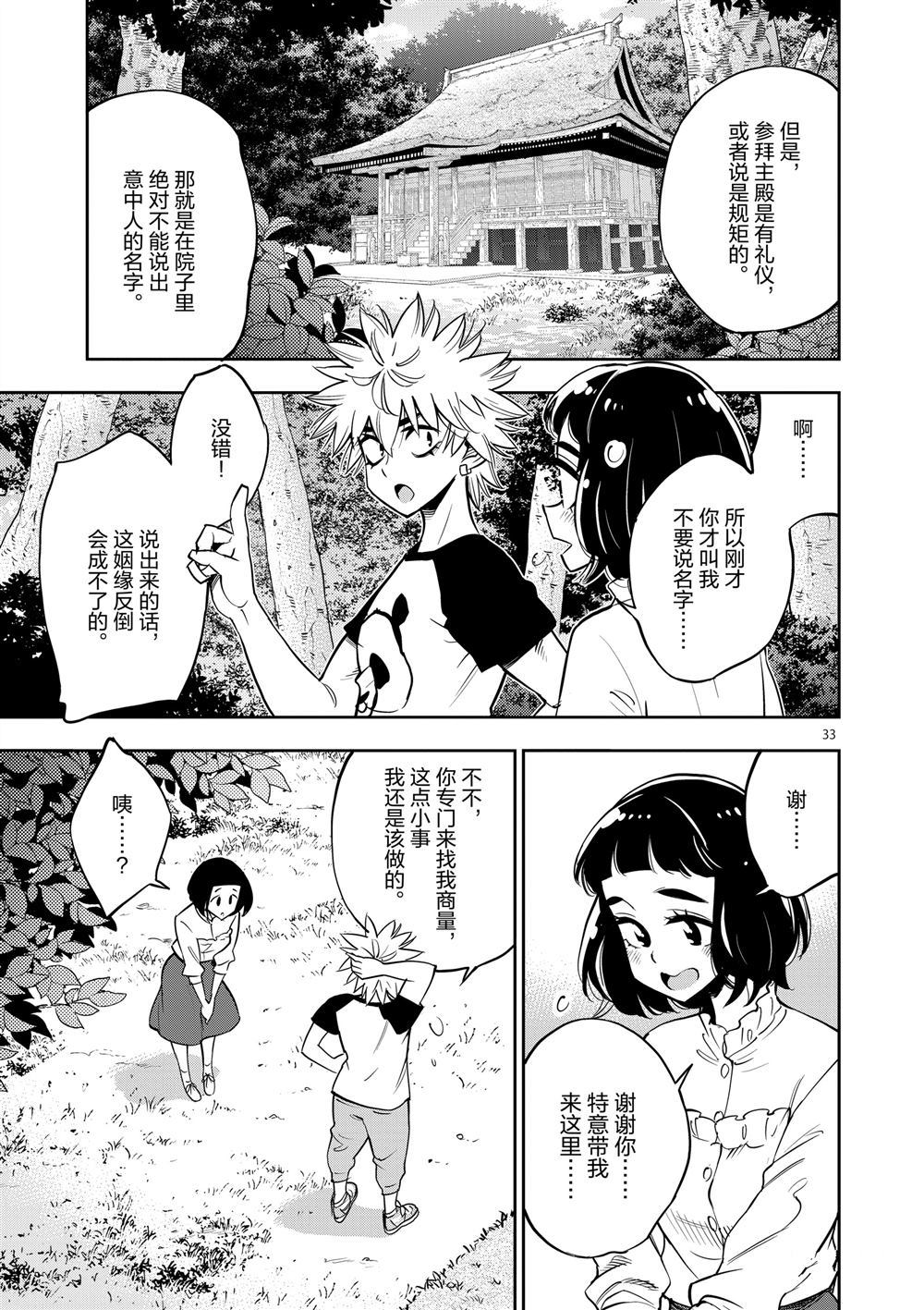 第 33 页