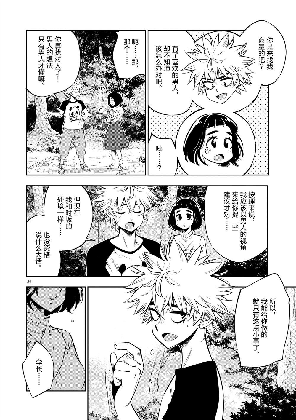 第 34 页