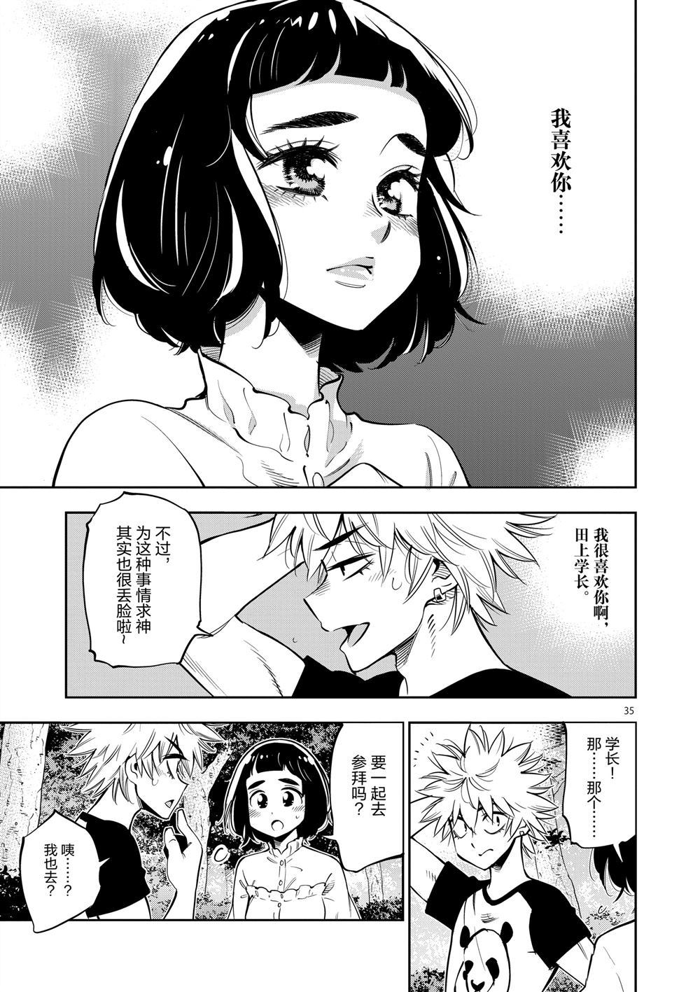 第 35 页