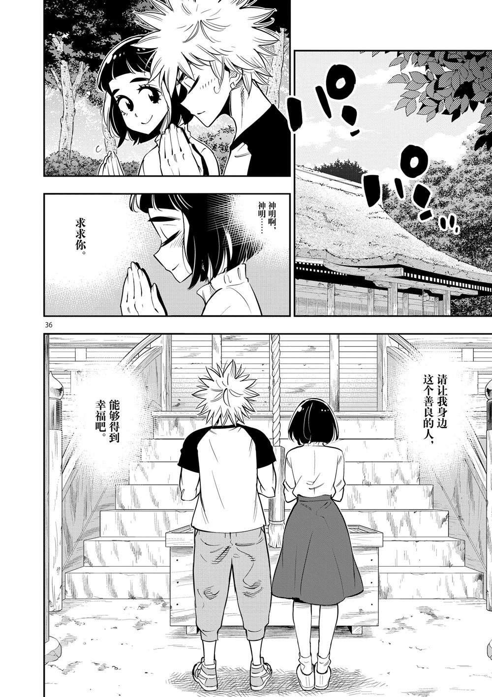 第 36 页