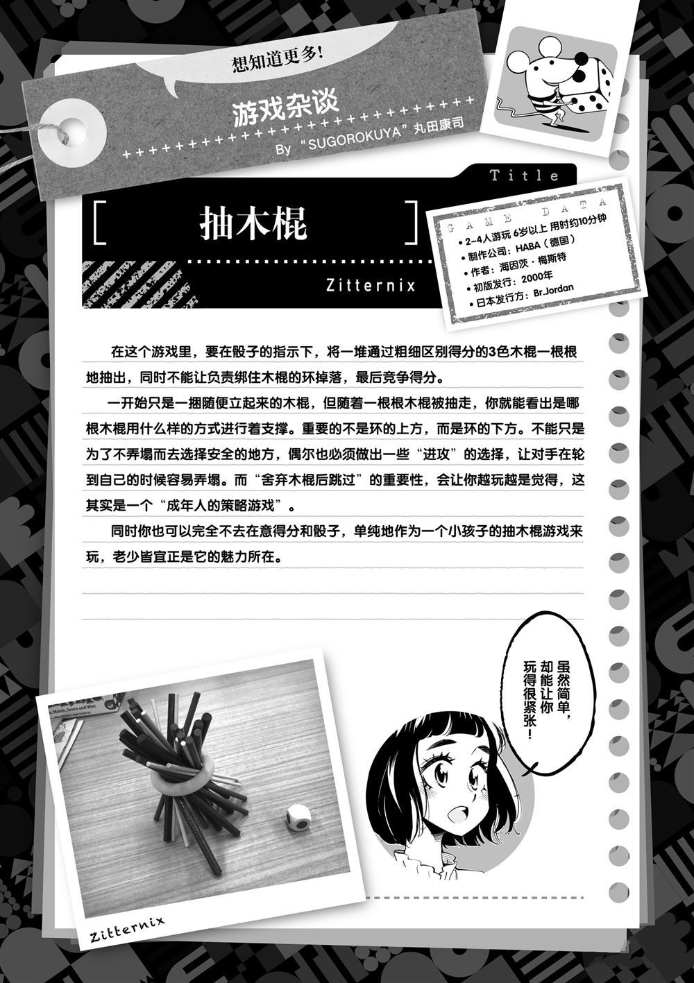 第 37 页