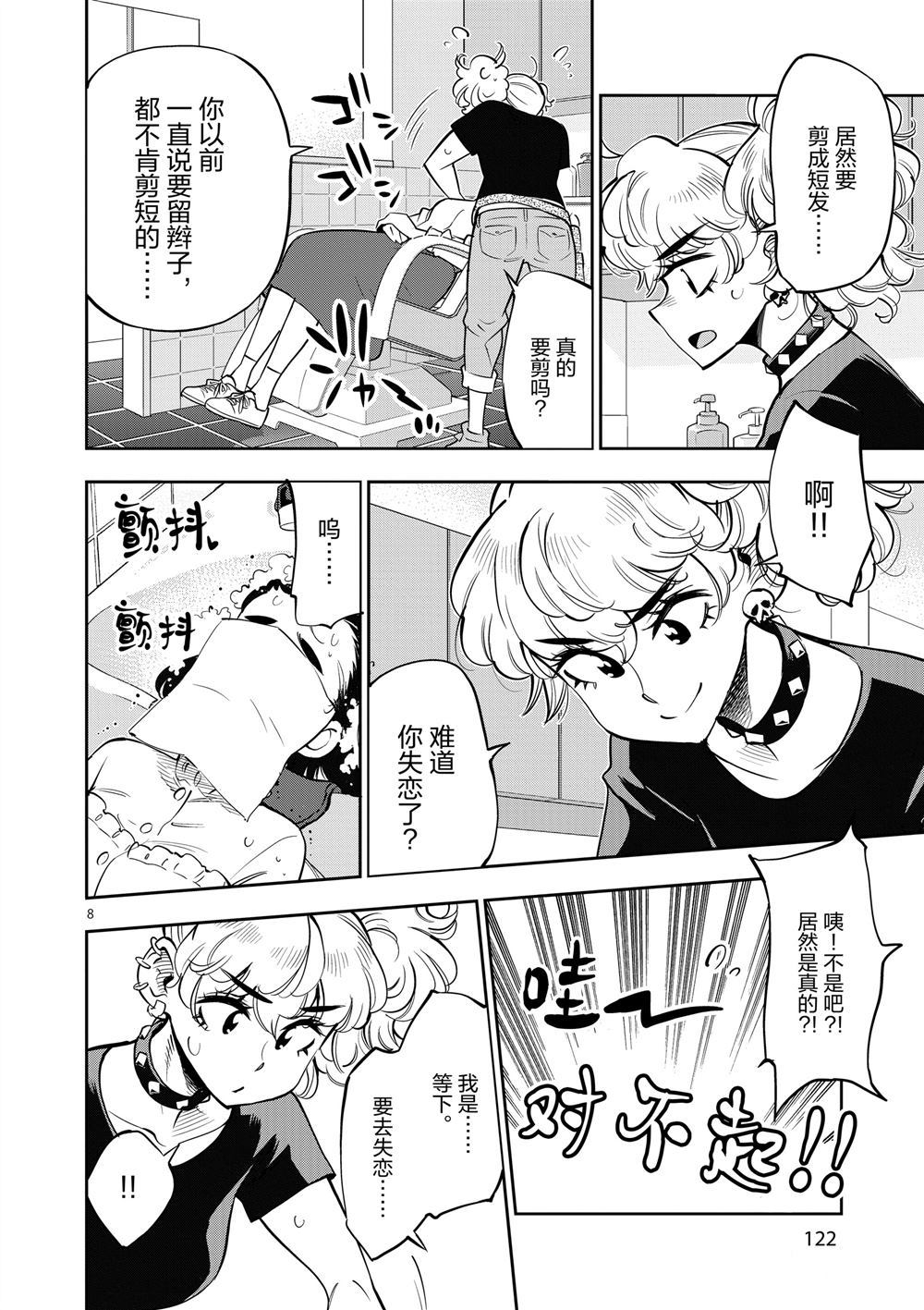 第 8 页