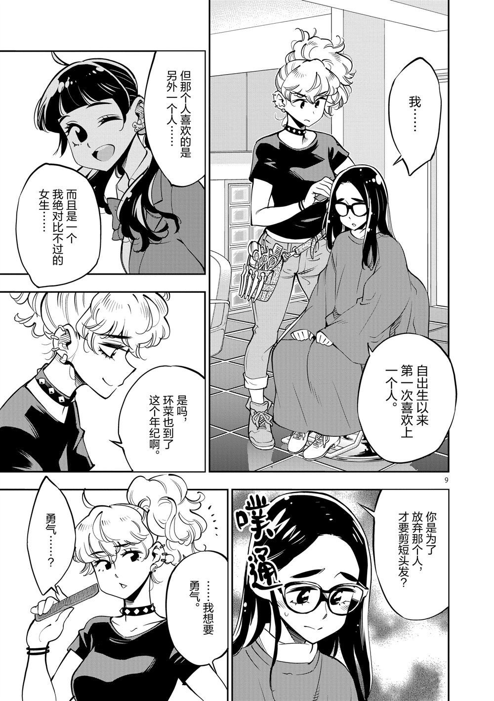 第 9 页