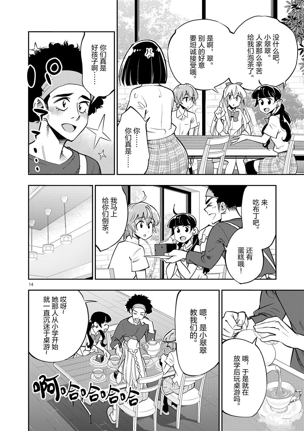 第 14 页