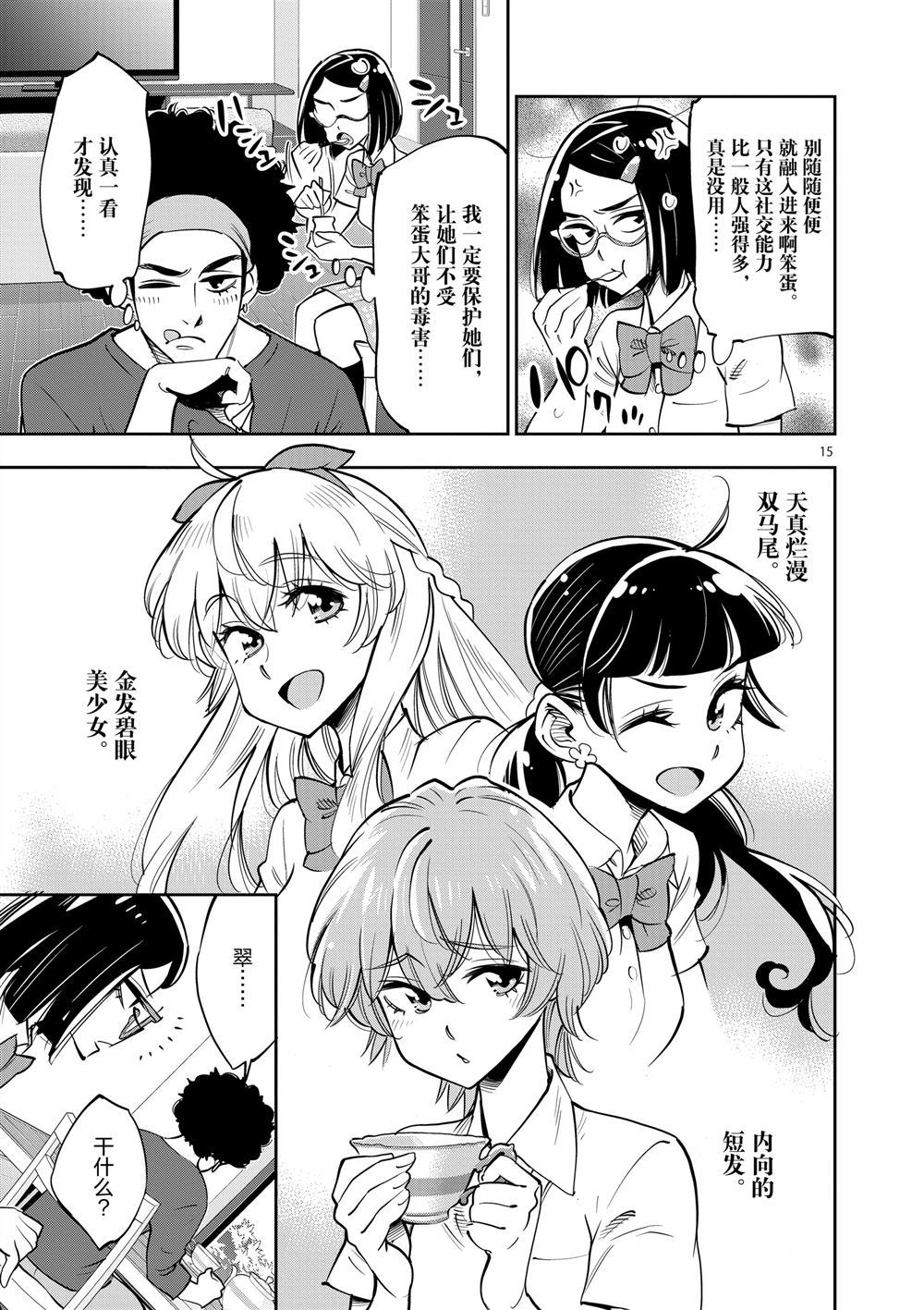 第 15 页