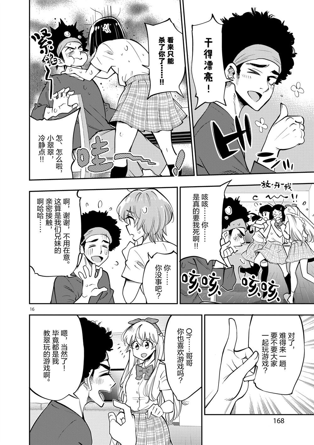 第 16 页