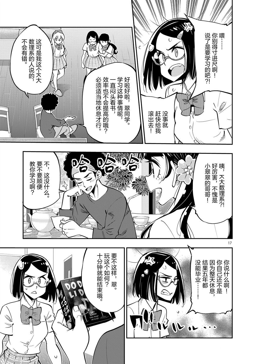 第 17 页