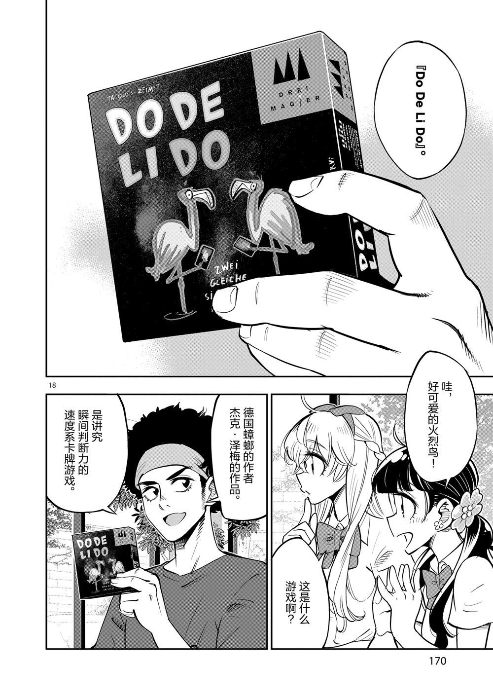 第 18 页