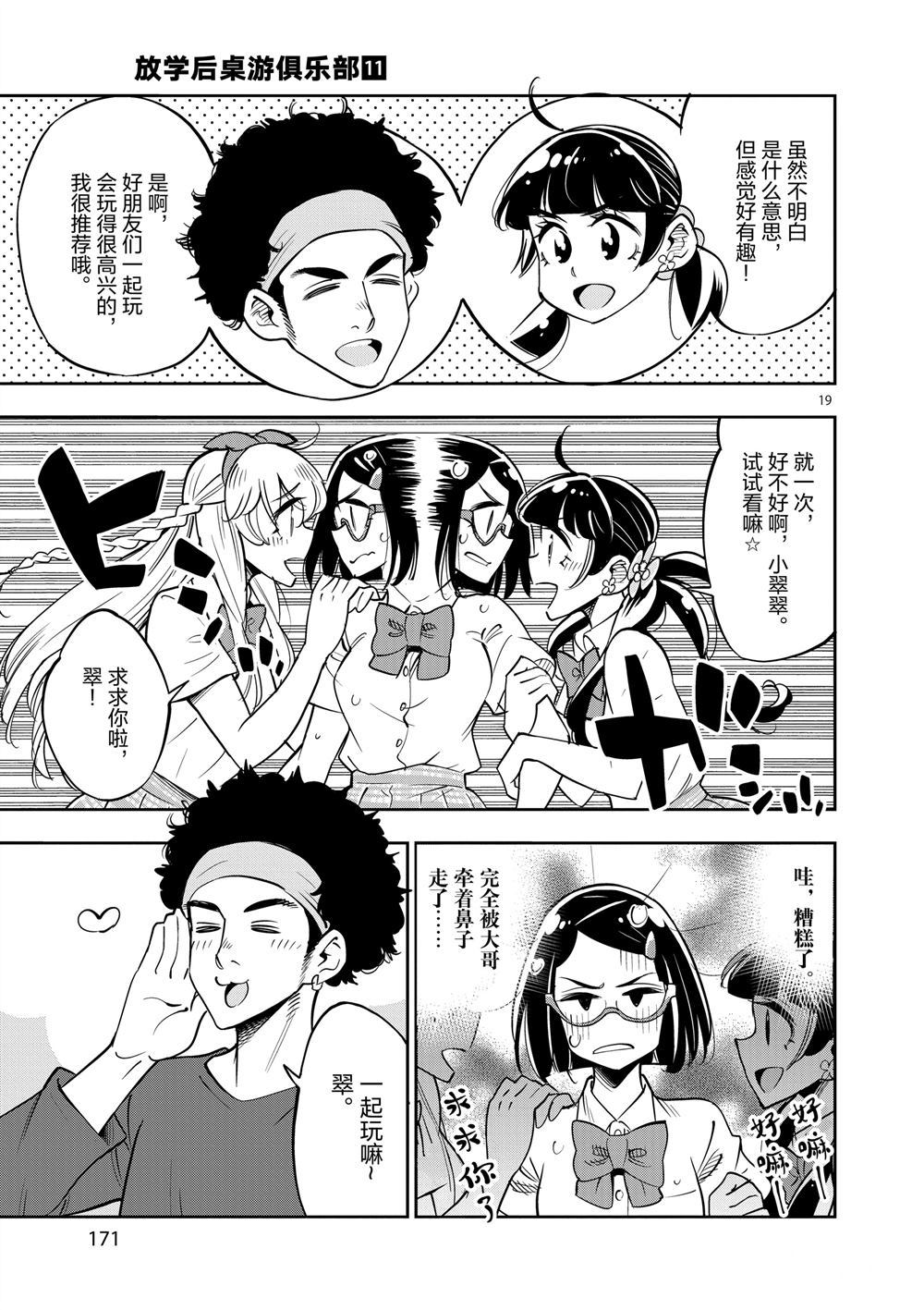 第 19 页