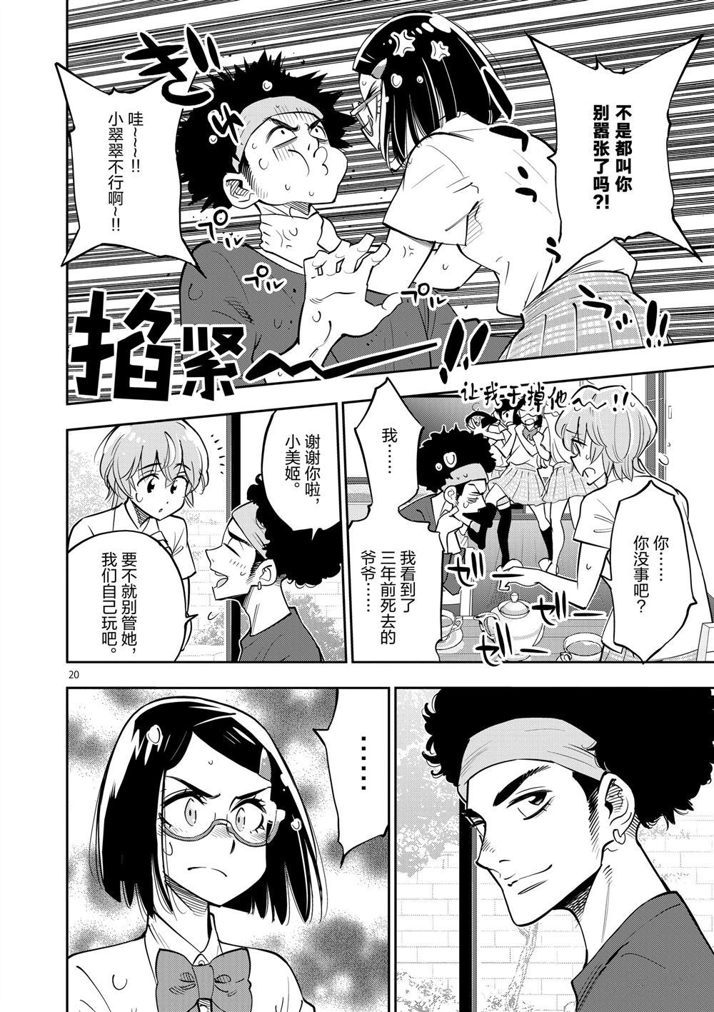 第 20 页