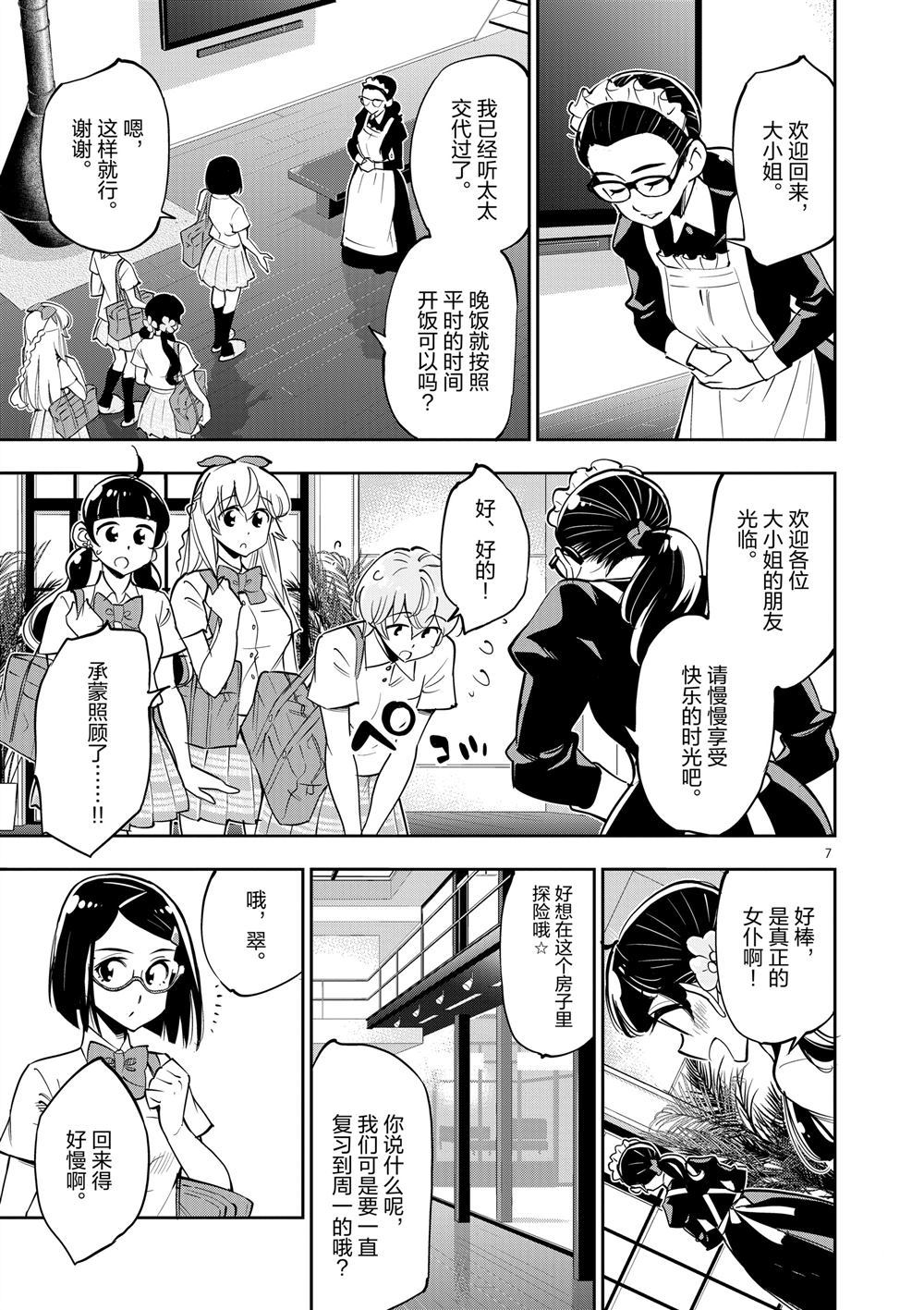 第 7 页