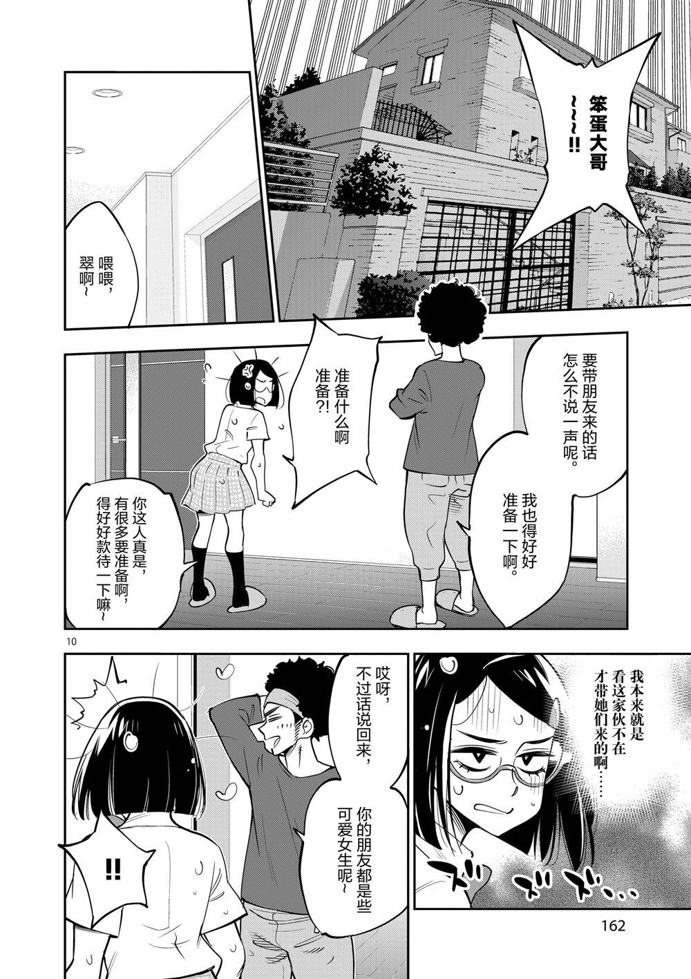 第 10 页