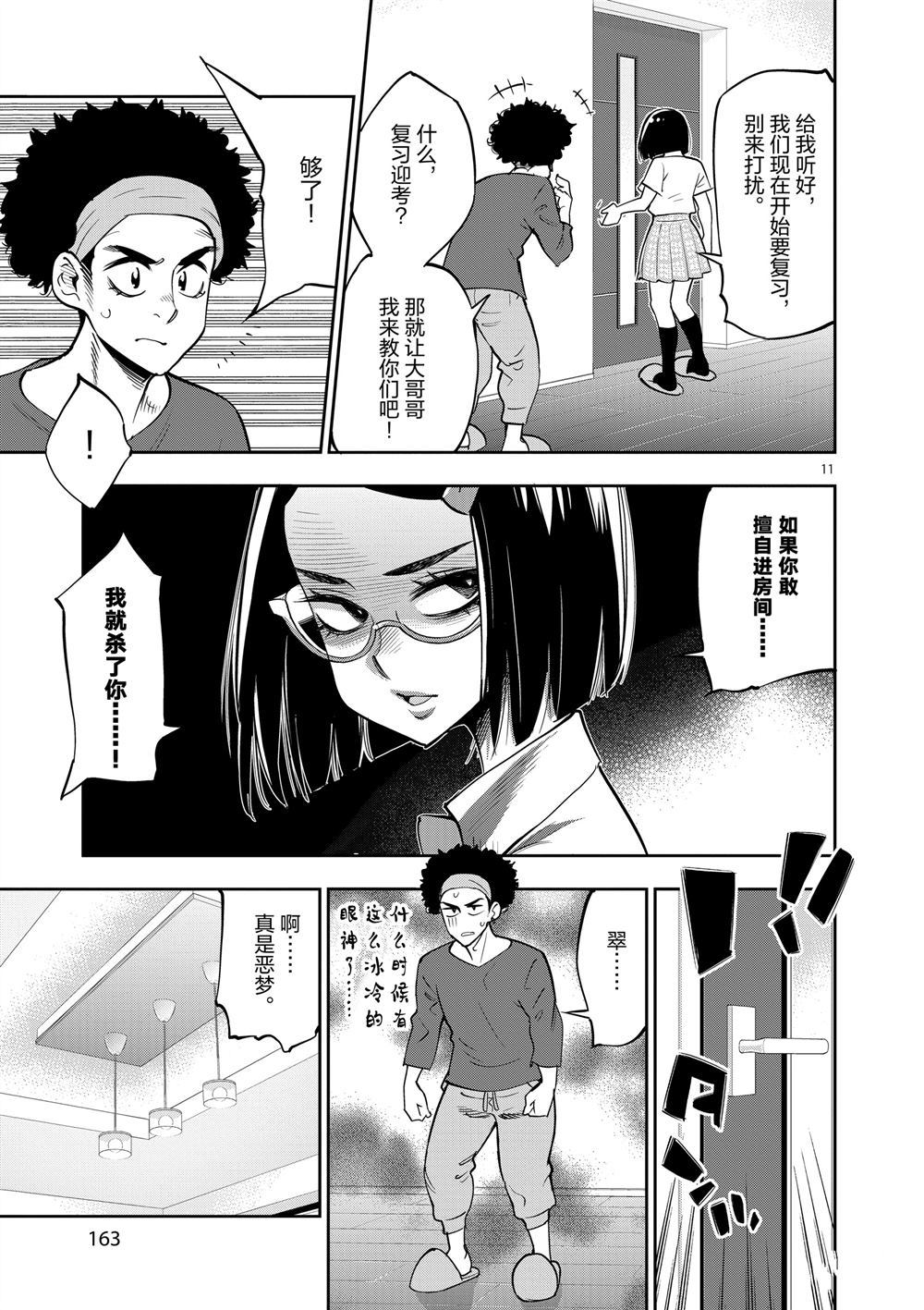 第 11 页