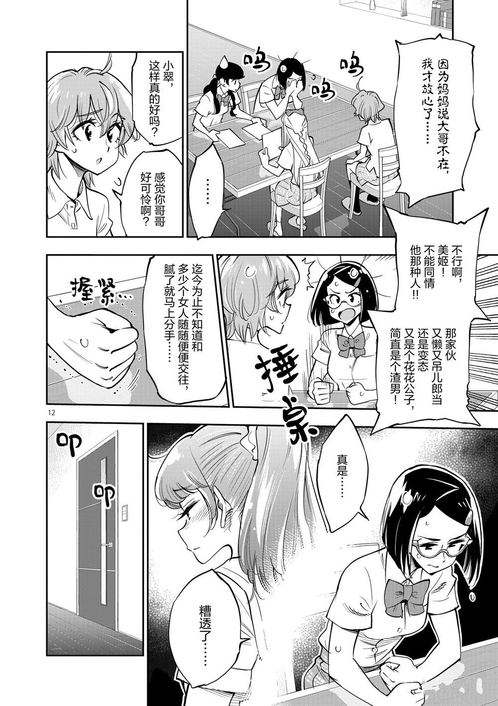 第 12 页