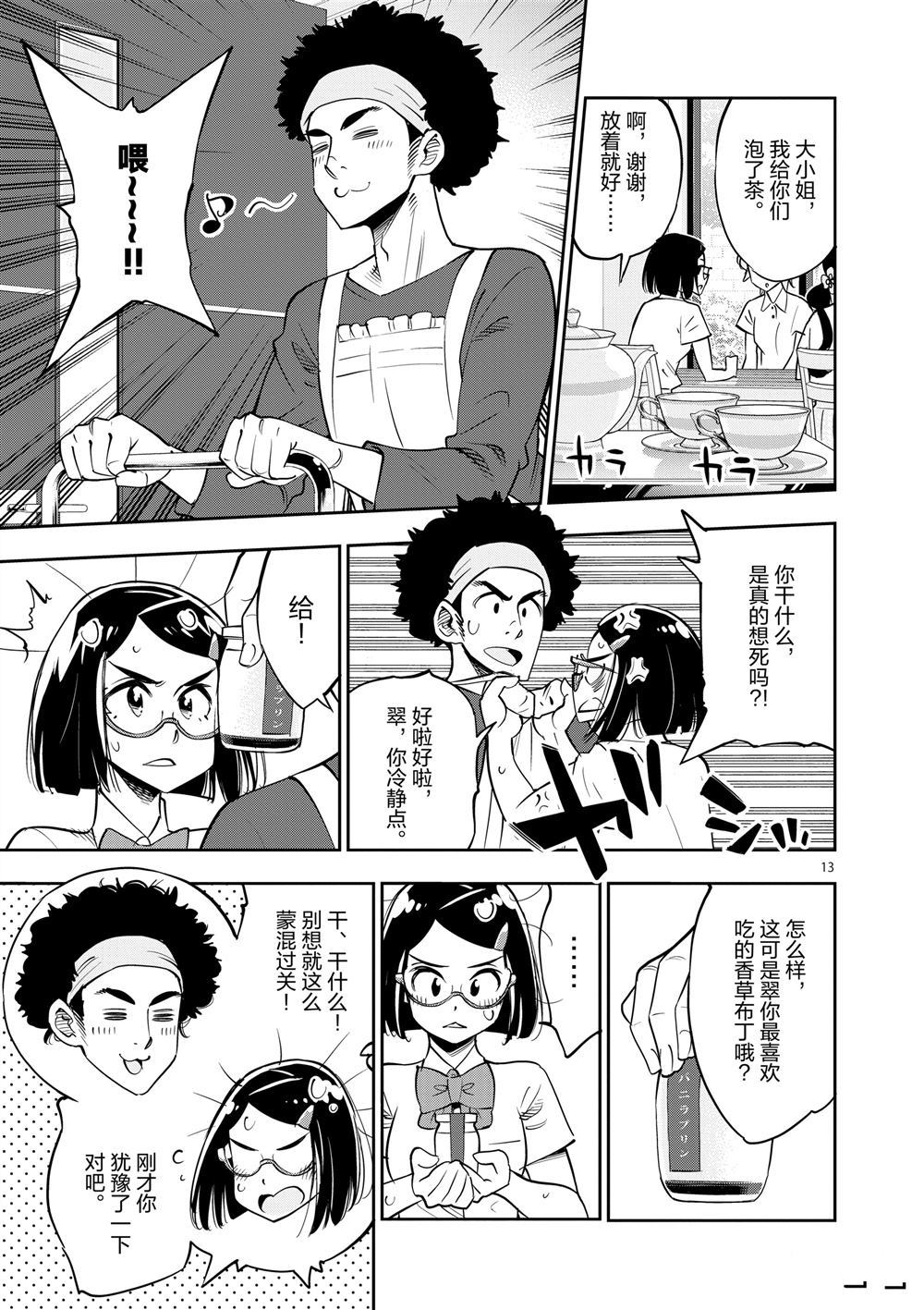 第 13 页