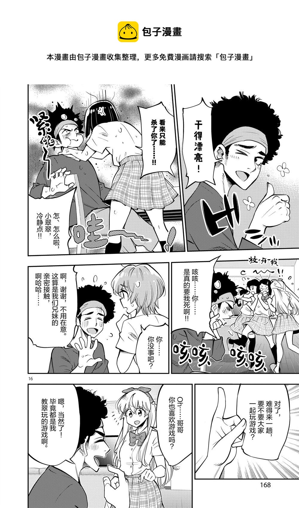 第 16 页