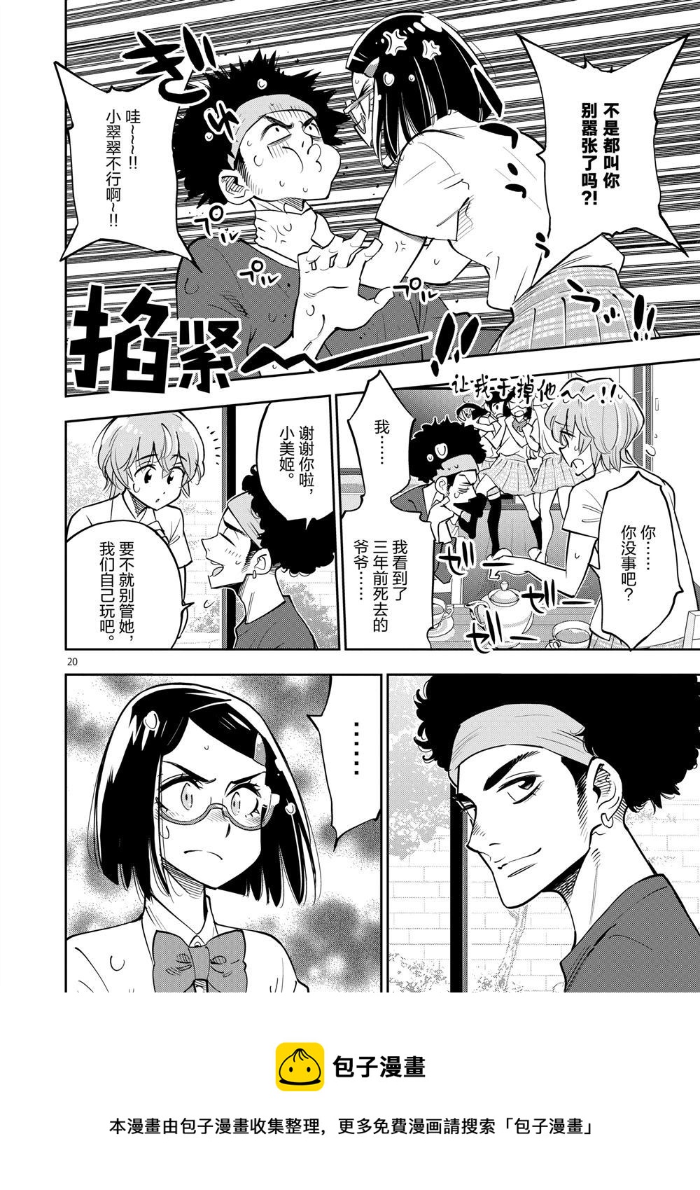 第 20 页