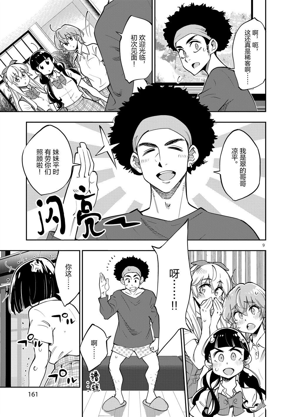 第 9 页