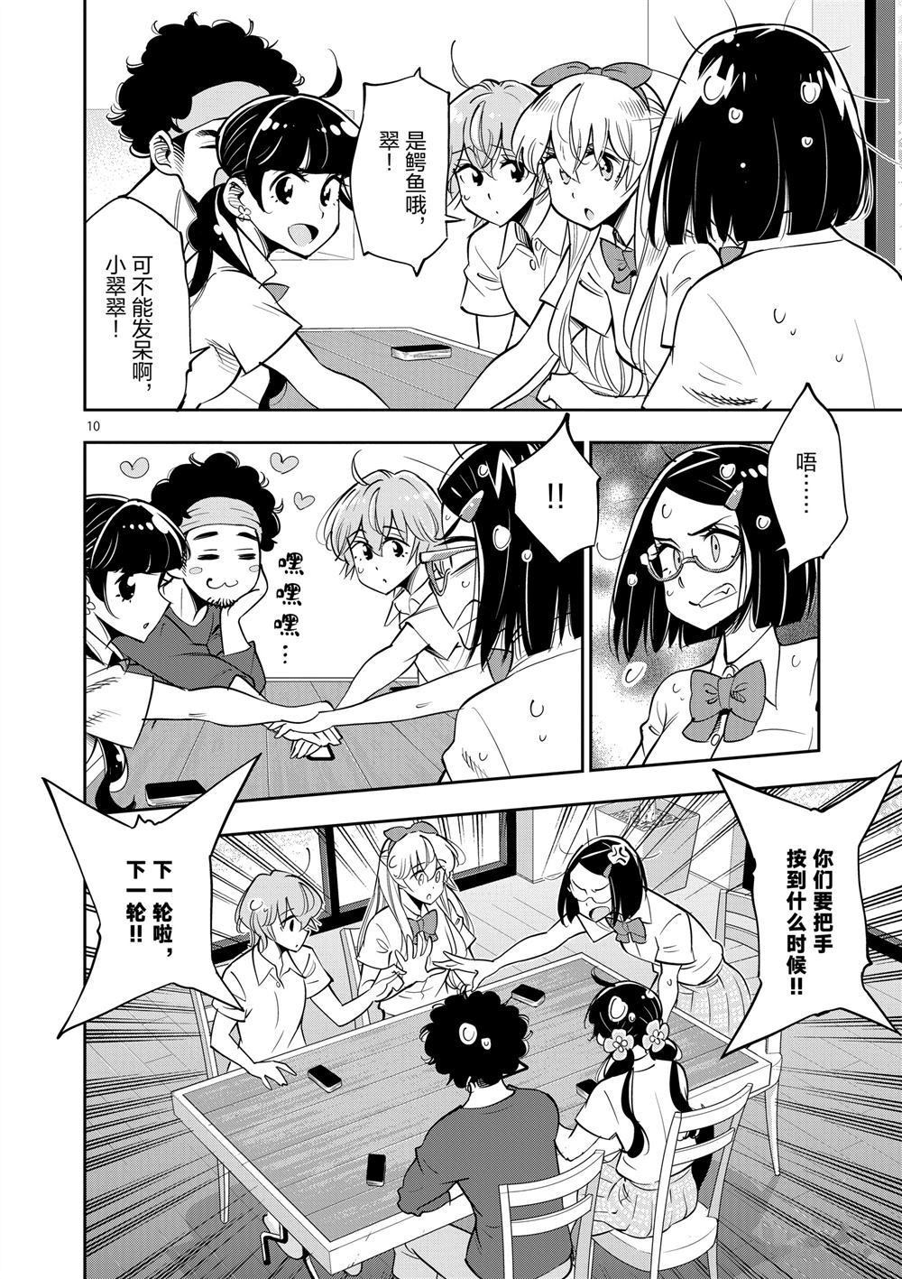 第 10 页