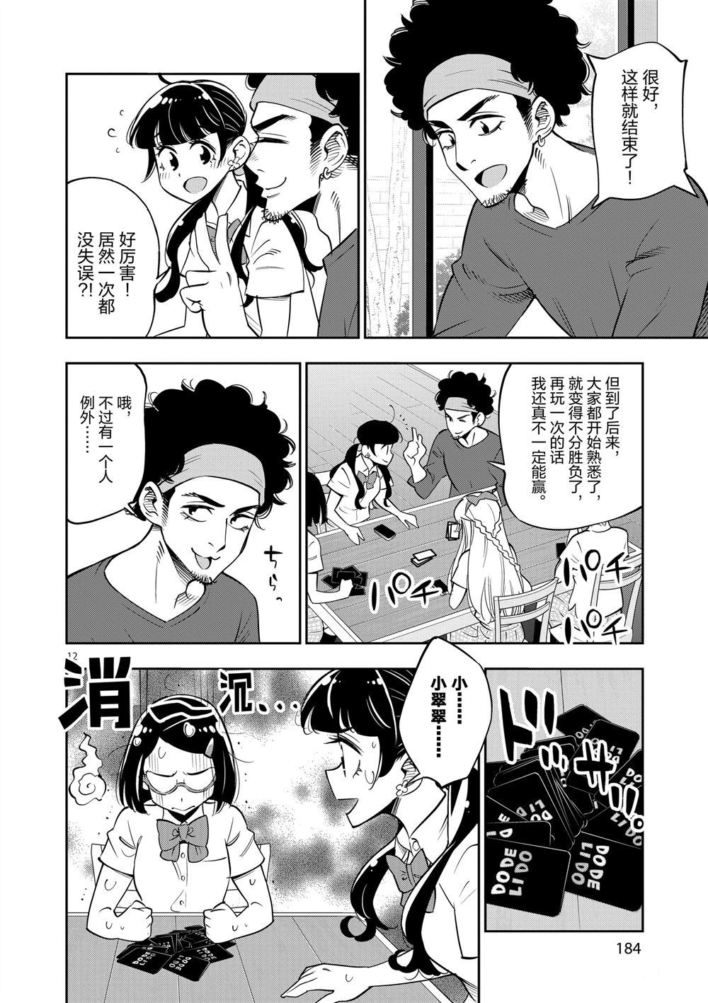 第 12 页