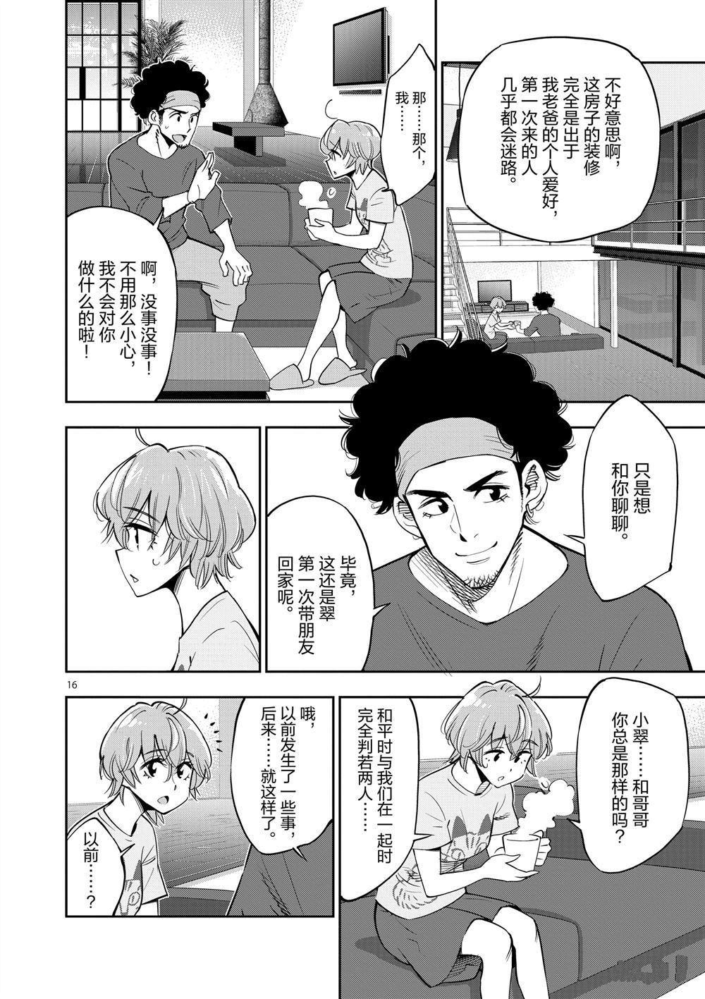 第 16 页