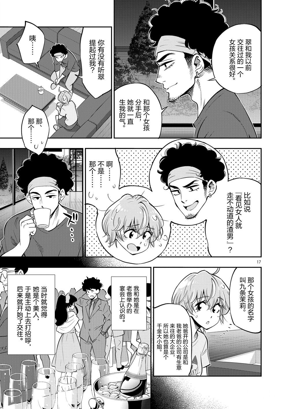 第 17 页