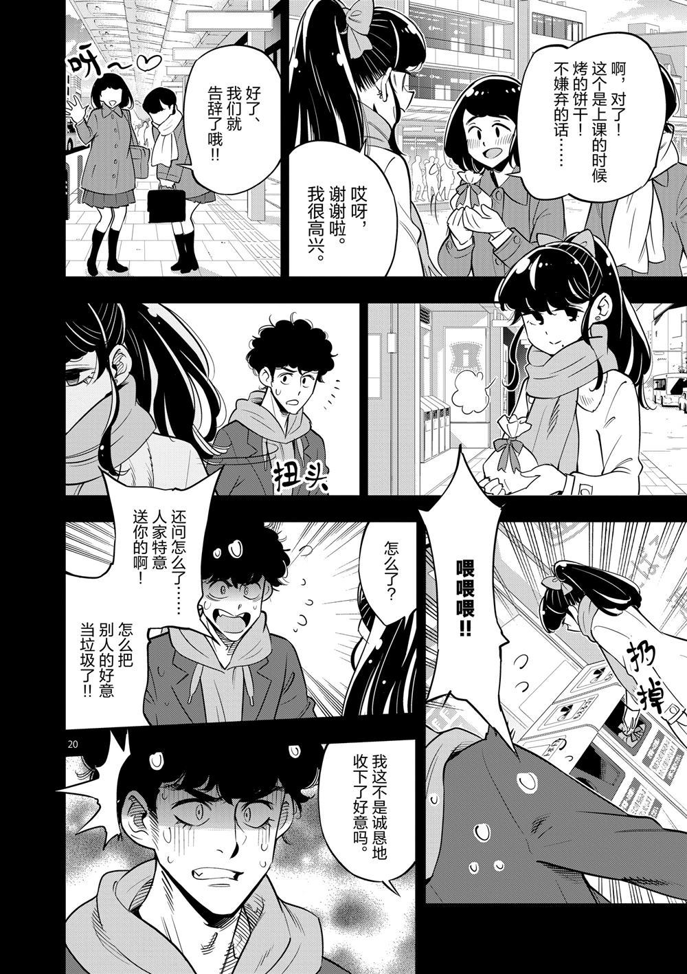 第 20 页