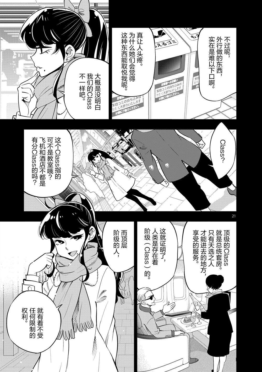 第 21 页