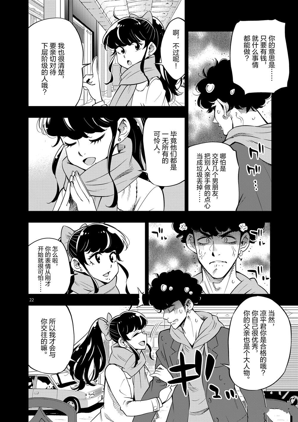 第 22 页