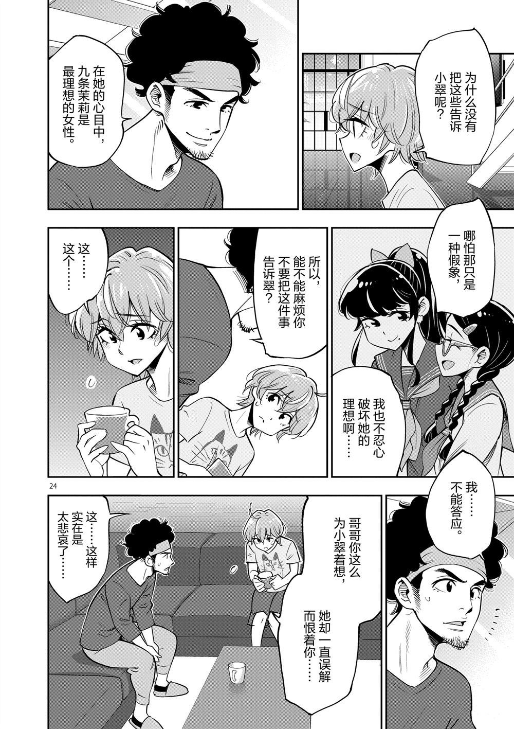 第 24 页