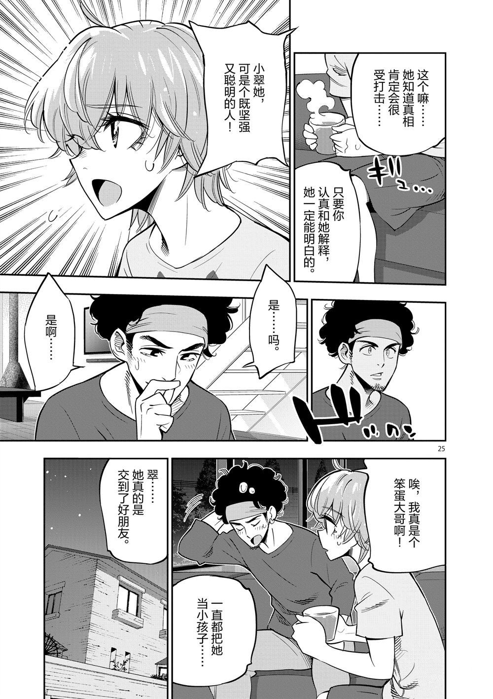 第 25 页