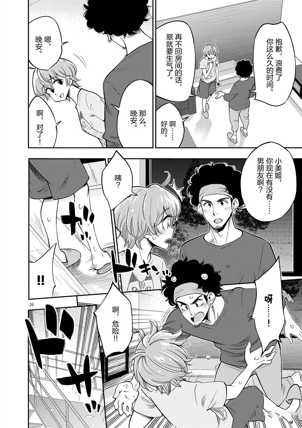 第 26 页