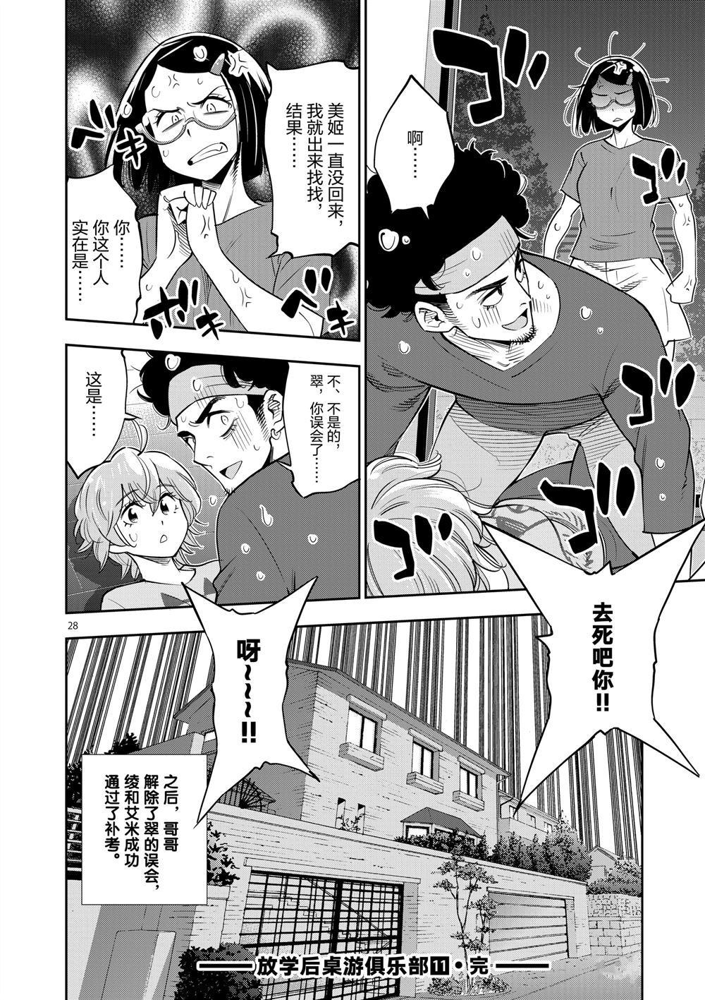 第 28 页