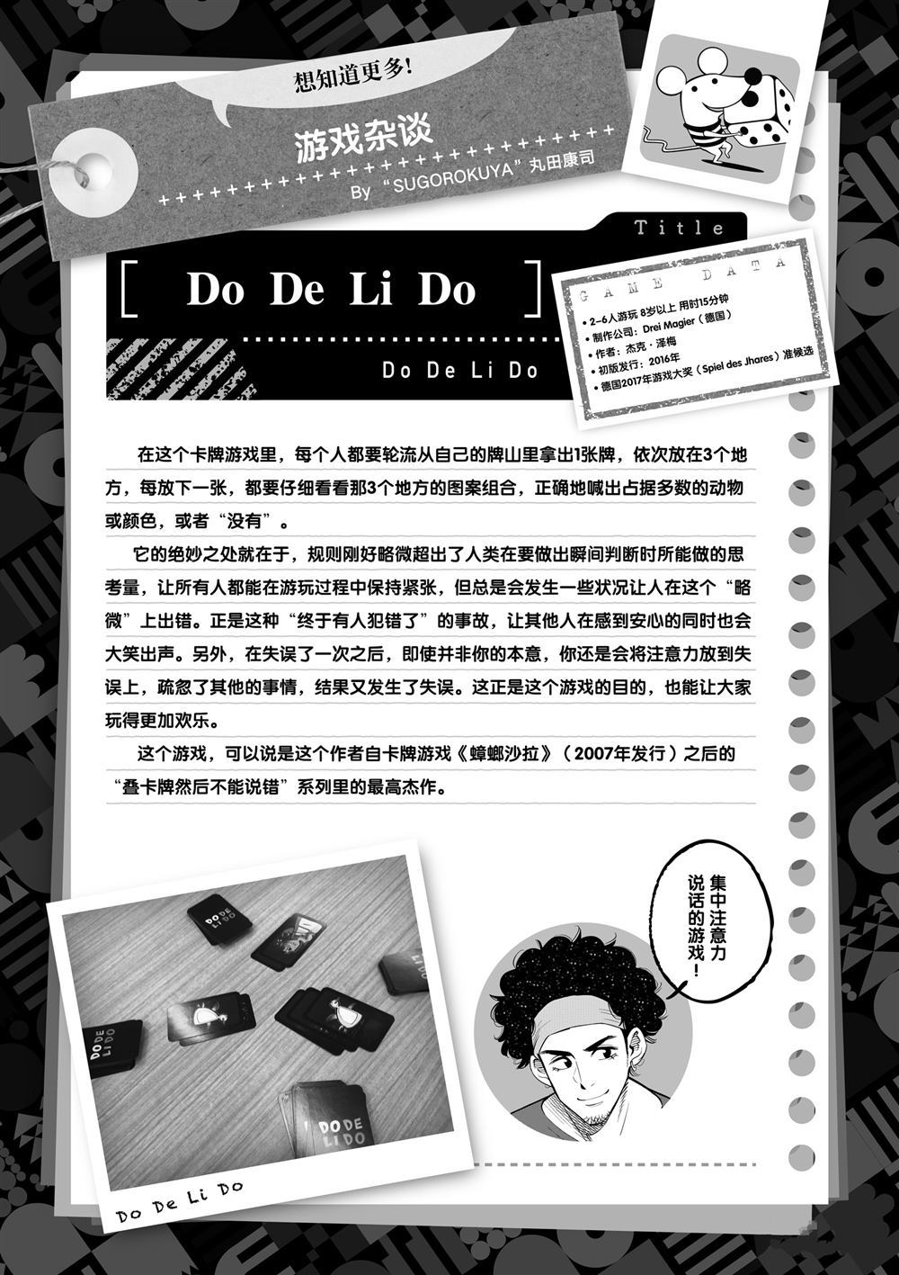 第 29 页
