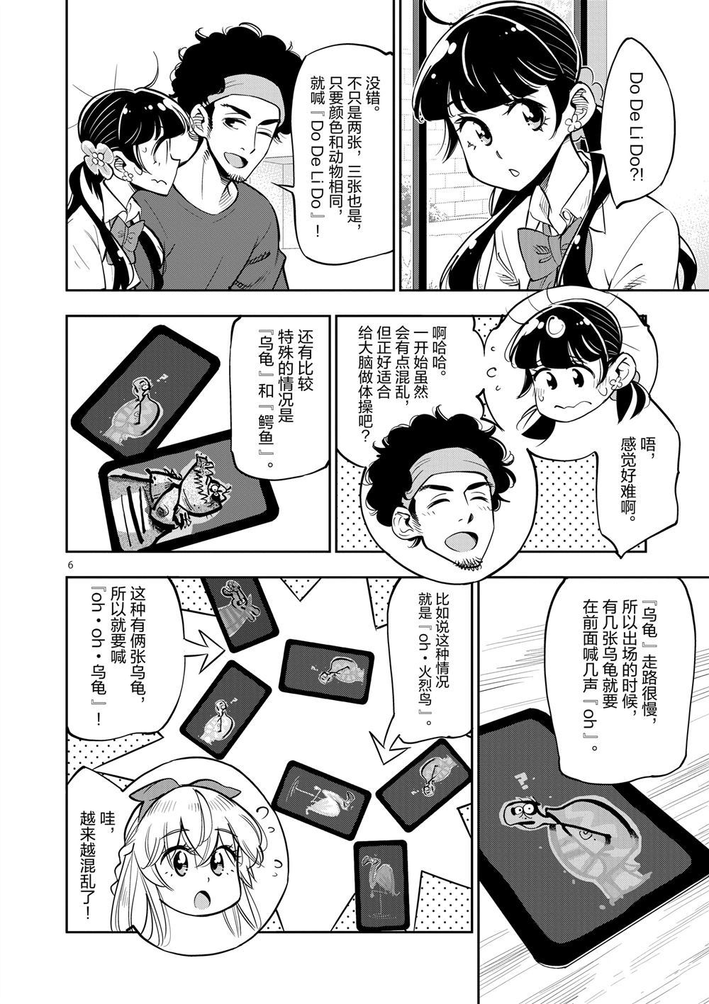 第 6 页