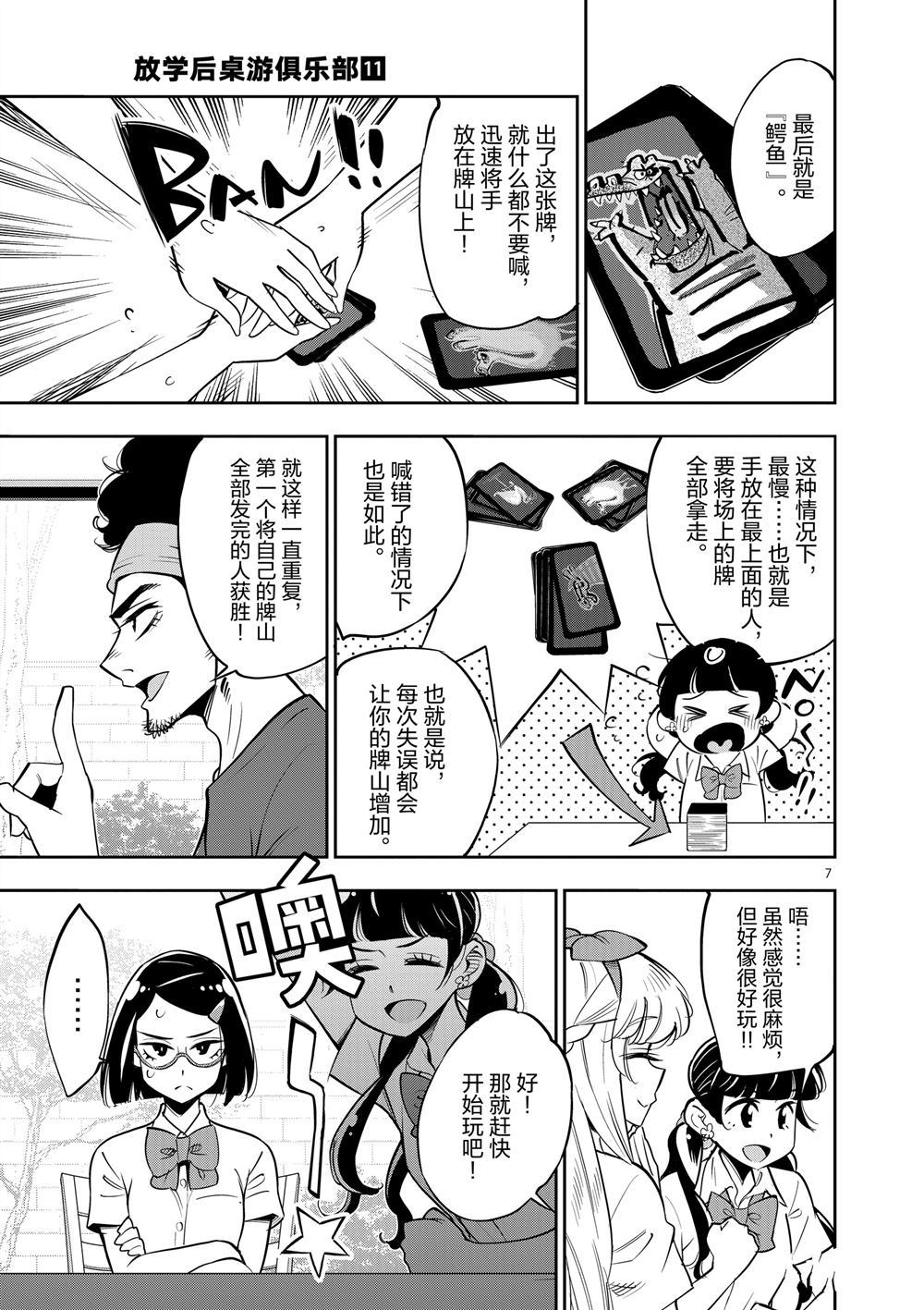 第 7 页