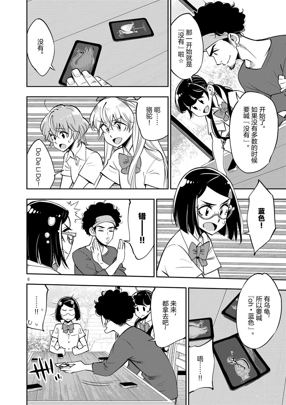 第 8 页