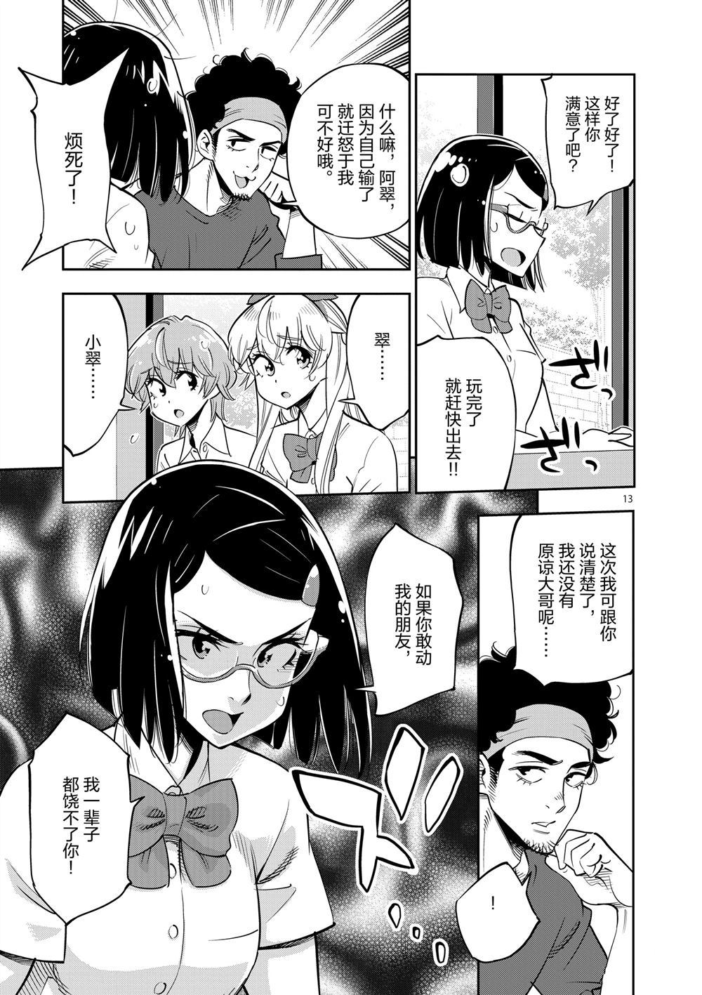 第 13 页
