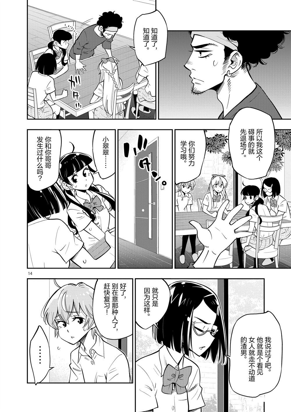 第 14 页