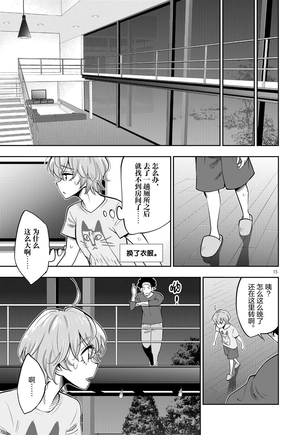 第 15 页